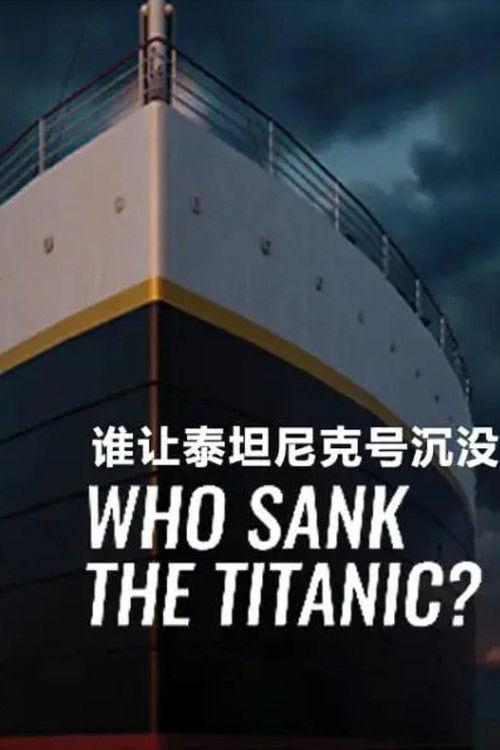 Who Sank the Titanic? 2009 official movie poster