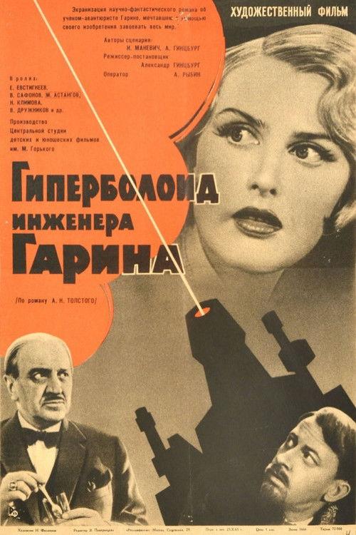 The Hyperboloid of Engineer Garin 1965 official movie poster