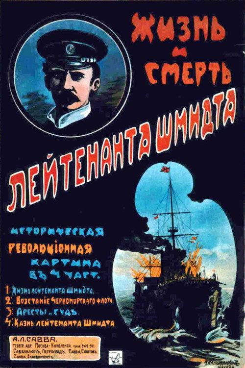 The Life and Death of Lieutenant Schmidt 1917 official movie poster