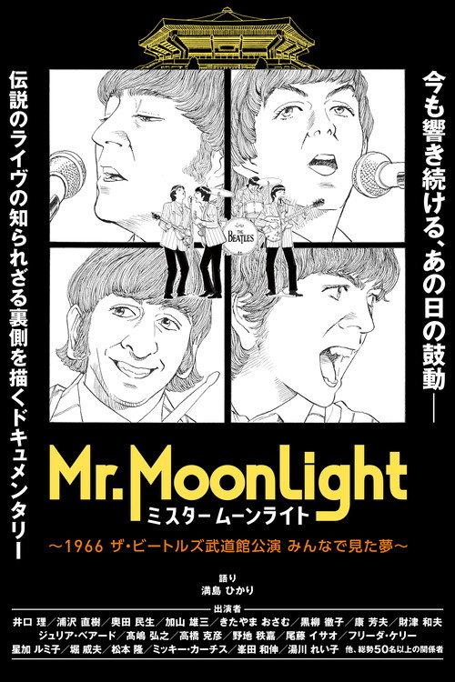 Mr. Moonlight: The Beatles Budokan Performance 1966 - A Dream We Had Together 2023 official movie poster