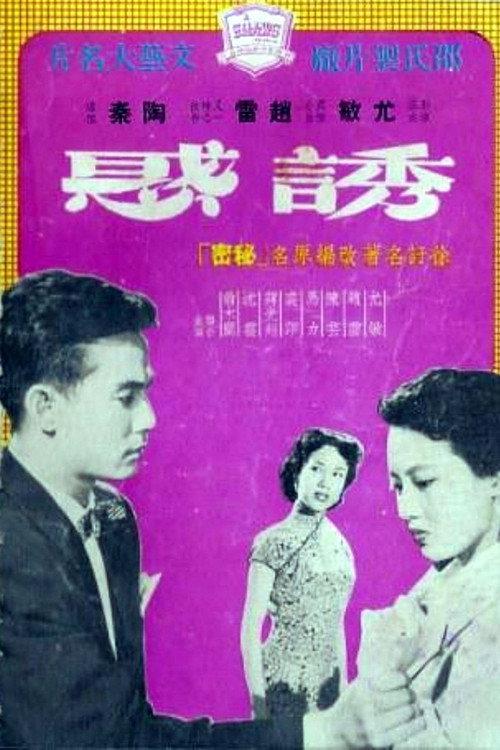 Shadow in Her Heart 1954 official movie poster