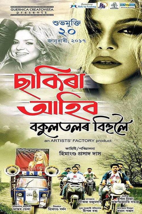 Shakira Ahibo Bokultolor Bihuloi 2017 official movie poster