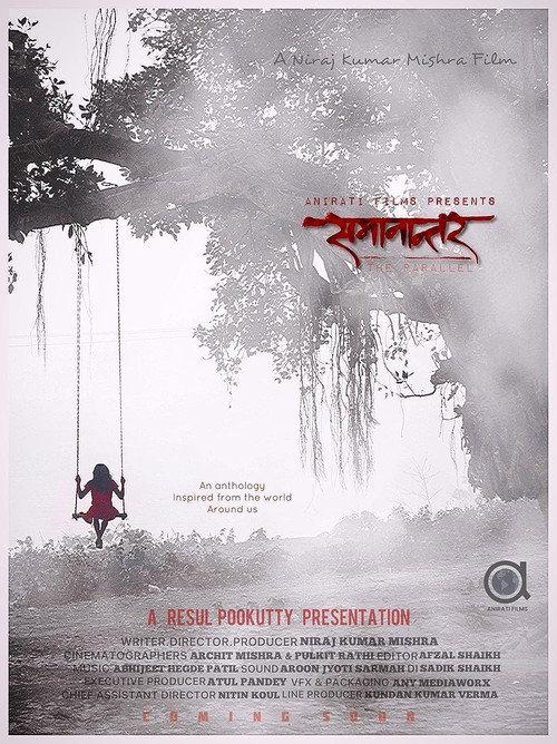 Samanantar 2021 official movie poster