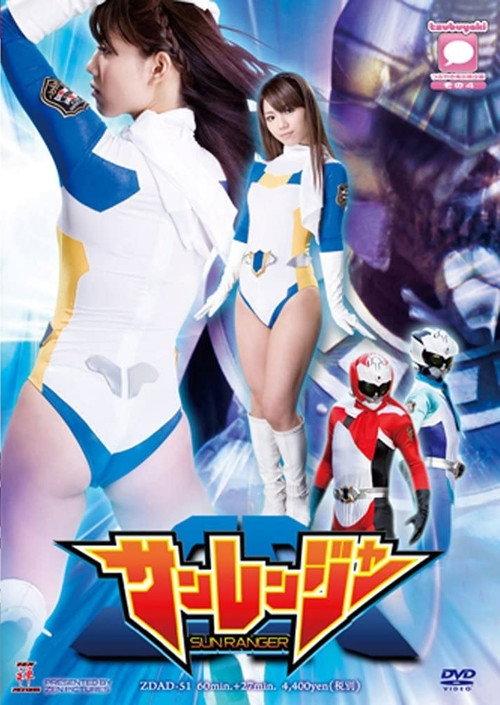 Sun Rangers 2013 official movie poster