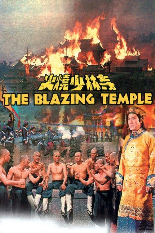 The Blazing Temple 1976 official movie poster