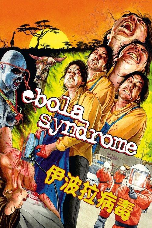 Ebola Syndrome 1996 official movie poster