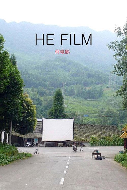 He Film 2011 official movie poster