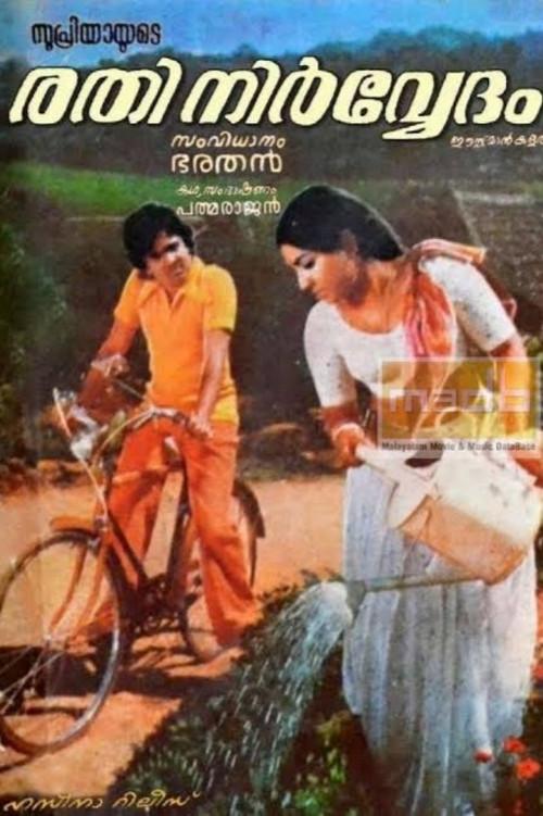 Rathinirvedam 1978 official movie poster