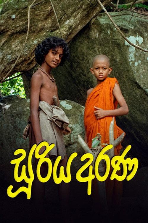 Sooriya Arana 2004 official movie poster