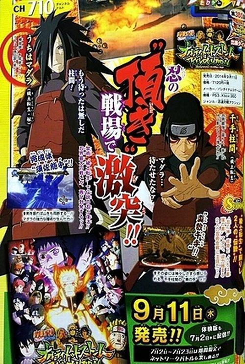 Naruto OVA 10: Uchiha Madara vs Senju Hashirama 2012 official movie poster