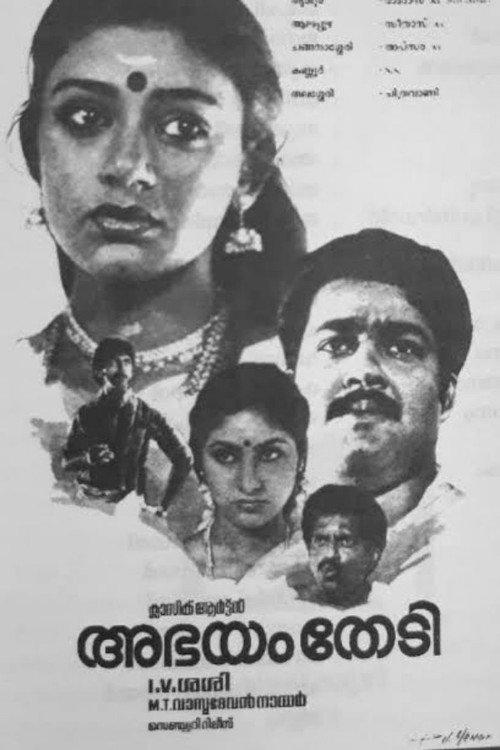 Abhayam Thedi 1986 official movie poster