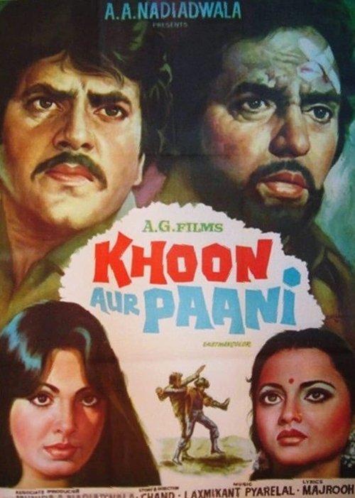 Khoon Aur Paani 1981 official movie poster