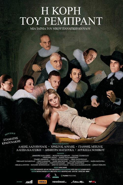 I kori tou Rembrandt 2015 official movie poster