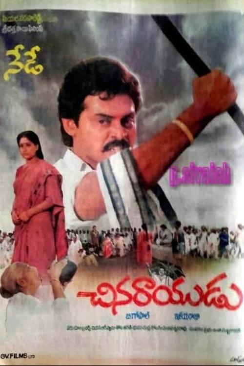 Chinarayudu 1992 official movie poster