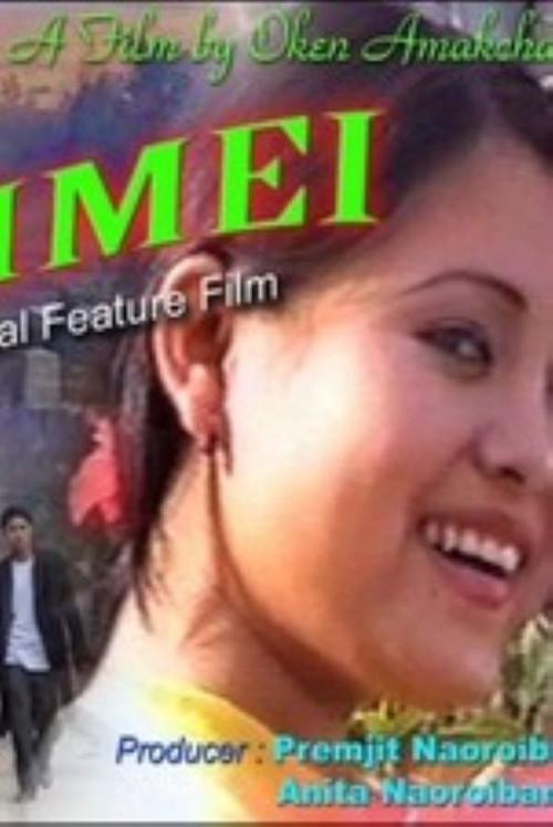 Lammei 2002 official movie poster
