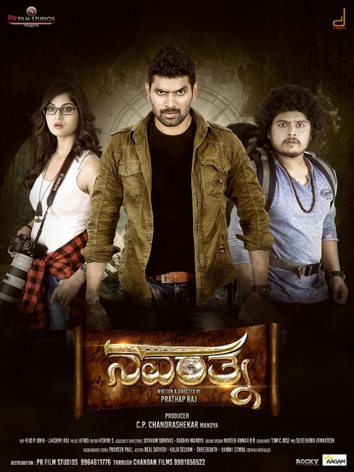 Navarathna 2020 official movie poster