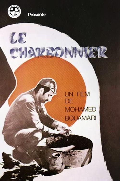 The Charcoal Maker 1973 official movie poster