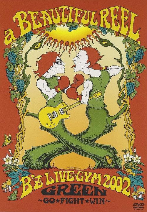 a BEAUTIFUL REEL. B'z LIVE-GYM 2002 GREEN ~GO★FIGHT★WIN~ 2002 official movie poster