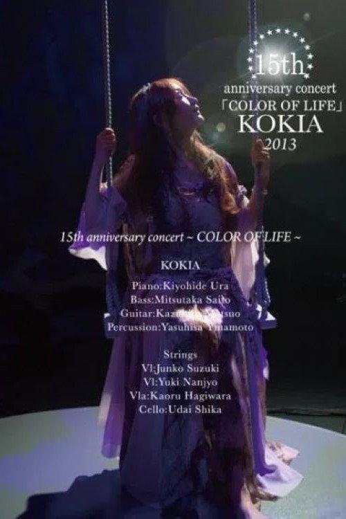 15th anniversary concert 「COLOR OF LIFE」 2013 official movie poster