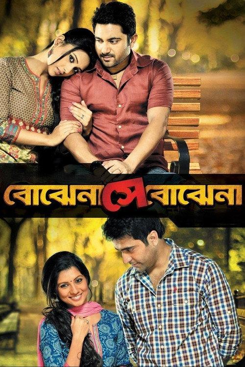 Bojhena Shey Bojhena 2012 official movie poster