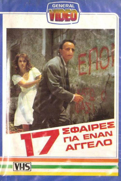 17 Bullets for an Angel 1981 official movie poster