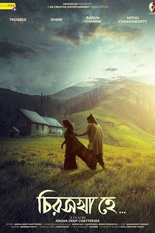 Chiroshakha Hey 2023 official movie poster