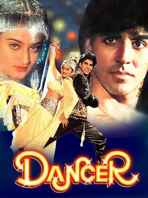 Dancer 1991 official movie poster