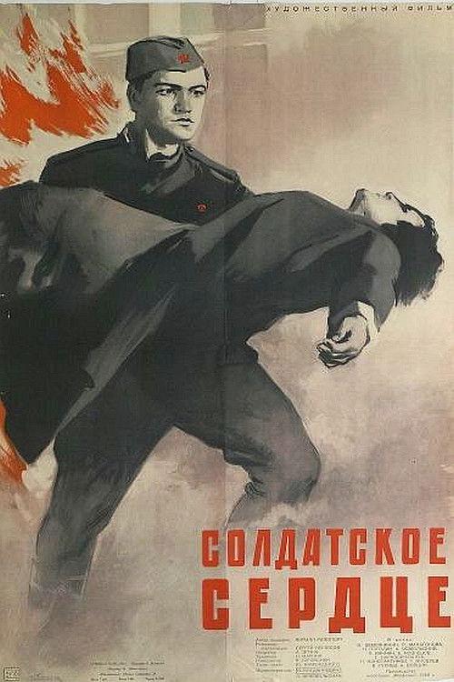 A Soldier's Heart 1959 official movie poster