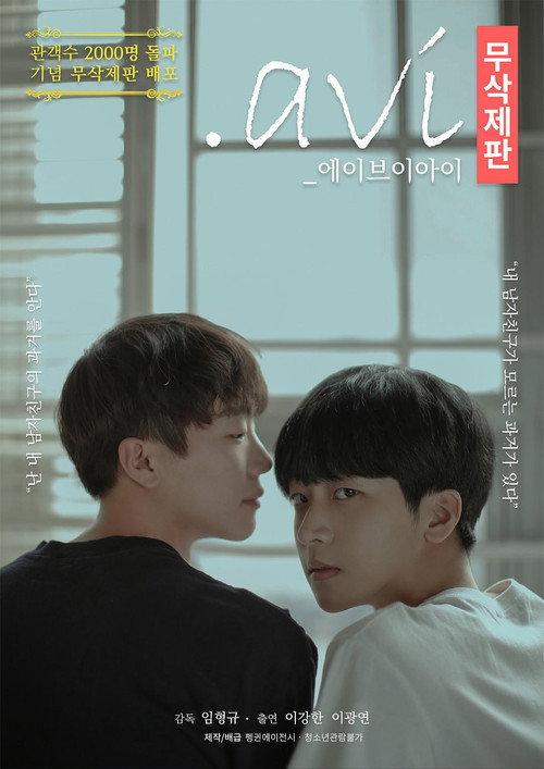 .avi 2019 official movie poster