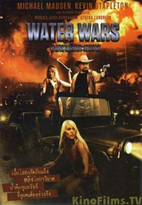 Water Wars 2014 official movie poster