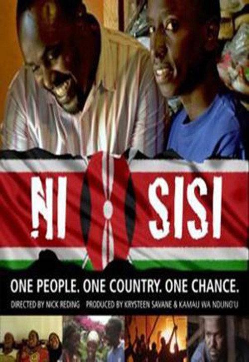 It's Us 2013 official movie poster