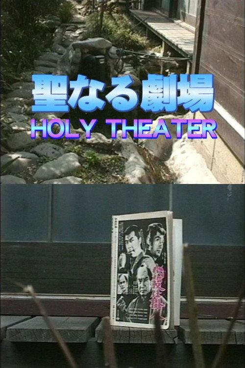 Holy Theater 1998 official movie poster