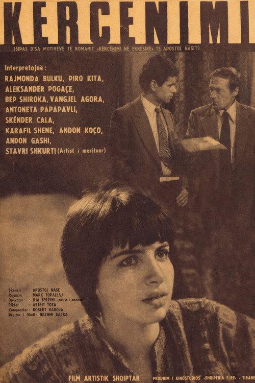 The Threat 1981 official movie poster