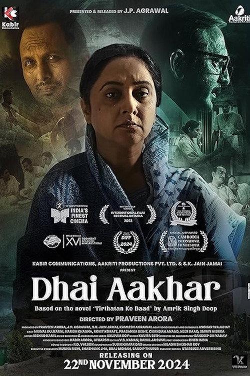 Dhai Aakhar 2023 official movie poster