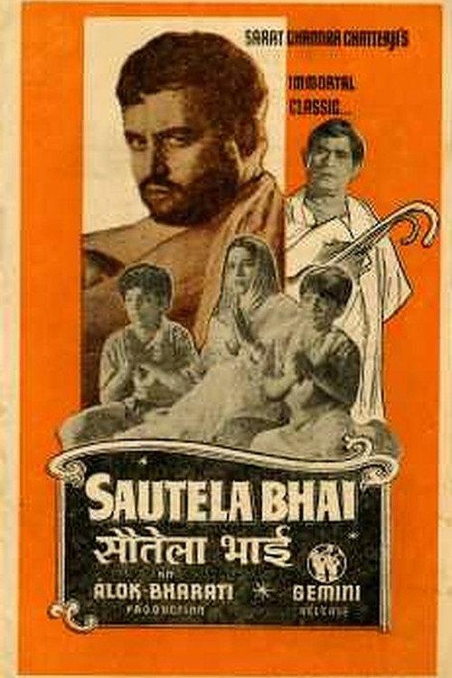 Sautela Bhai 1962 official movie poster