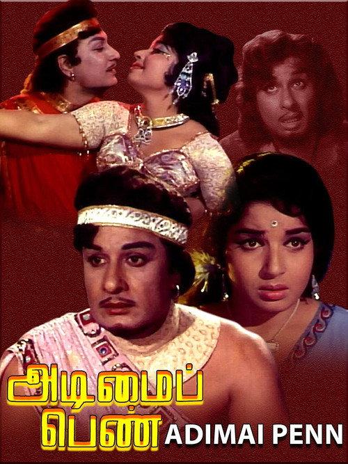 Adimai Penn 1969 official movie poster