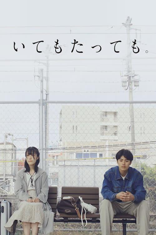 Whether You Stay 2022 official movie poster