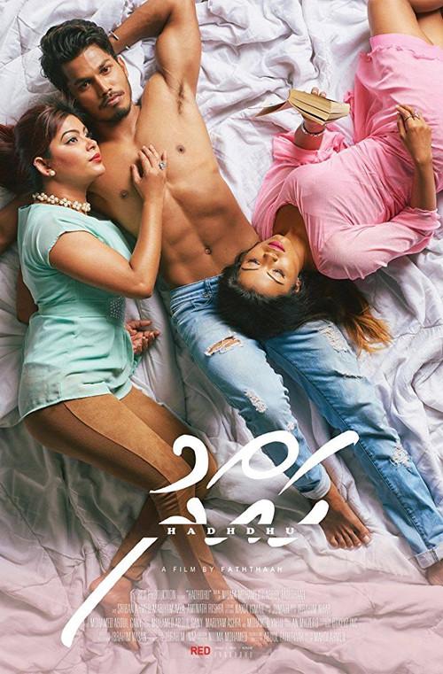 Hahdhu 2017 official movie poster