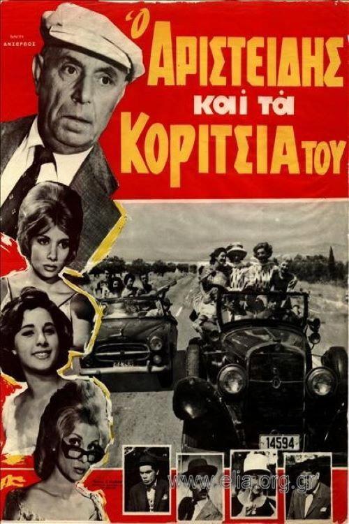 Aristides and his Girls 1964 official movie poster