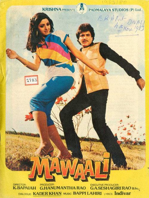 Mawaali 1983 official movie poster