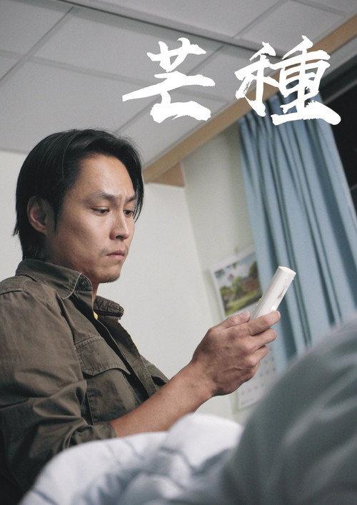Contrasts In Daily Life 2025 official movie poster