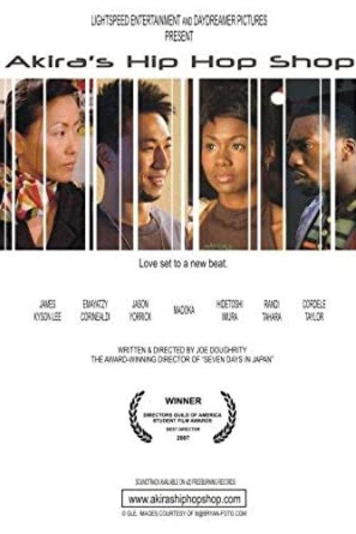 Akira's Hip Hop Shop 2007 official movie poster