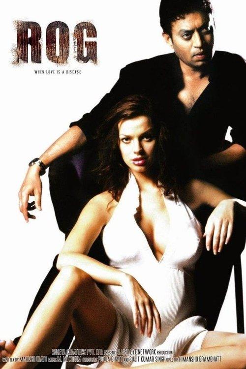 Rog 2005 official movie poster
