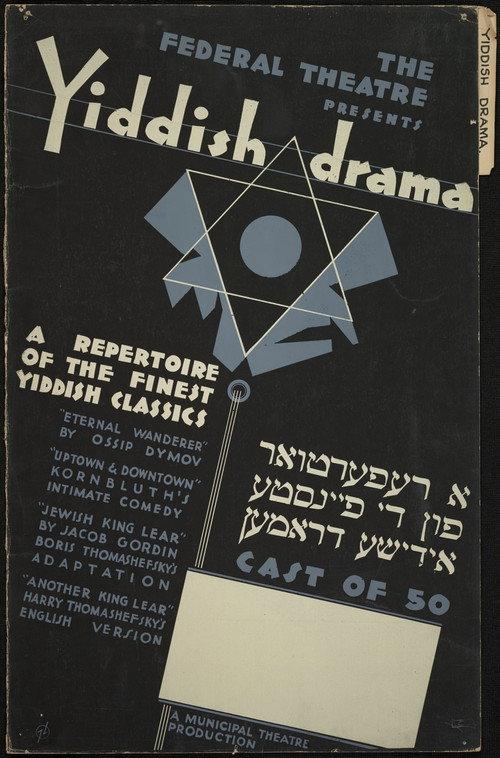 The Yiddish King Lear 1934 official movie poster