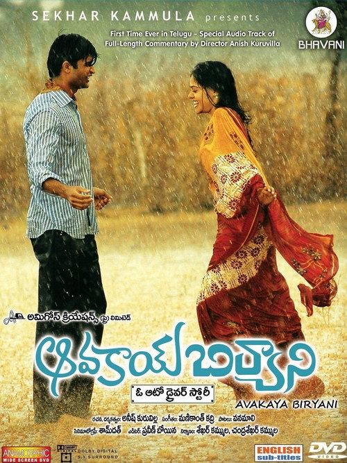 Avakai Biryani 2008 official movie poster