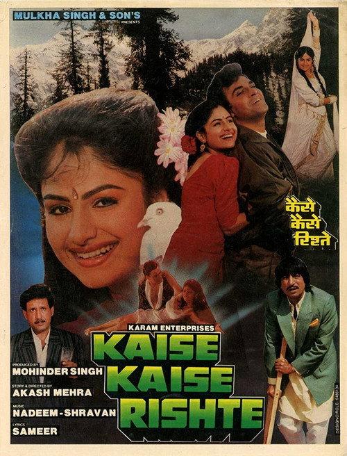 Kaise Kaise Rishte 1993 official movie poster