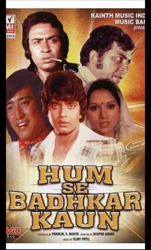 Hum Se Badkar Kaun 1981 official movie poster
