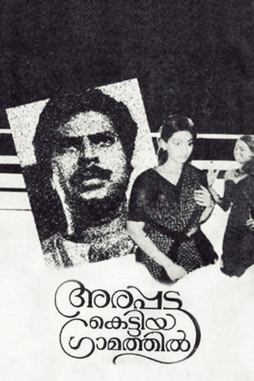 Arappatta Kettiya Graamathil 1986 official movie poster