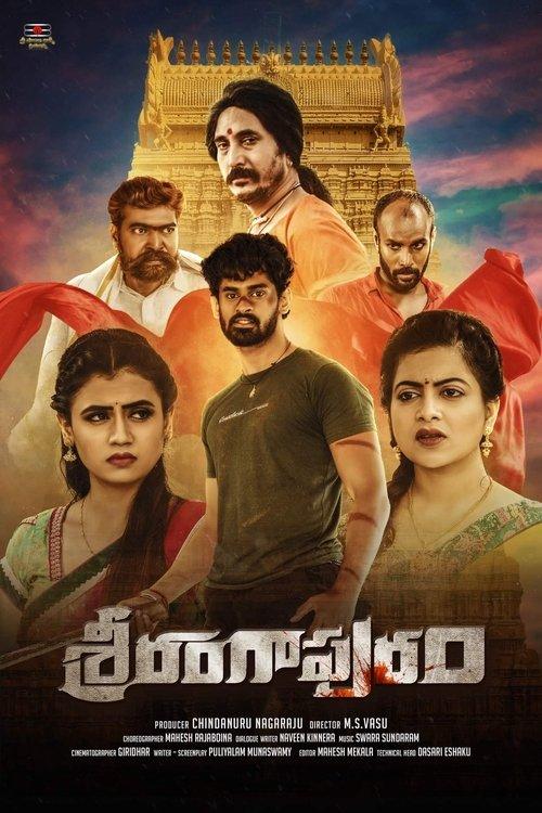 Srirangapuram 2022 official movie poster