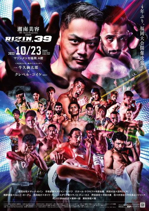 RIZIN 39 2022 official movie poster